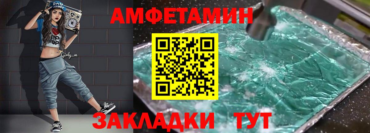 Amphetamine 98%  Амфетамин  Медногорск  Вход с VPN 