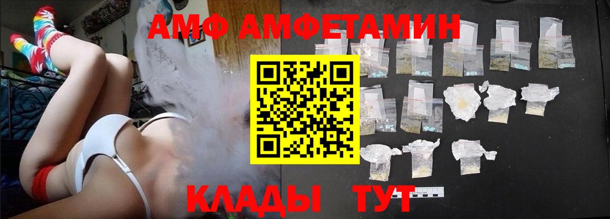 АМФЕТАМИН VHQ Медногорск