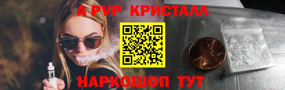 Alpha-PVP мука Медногорск