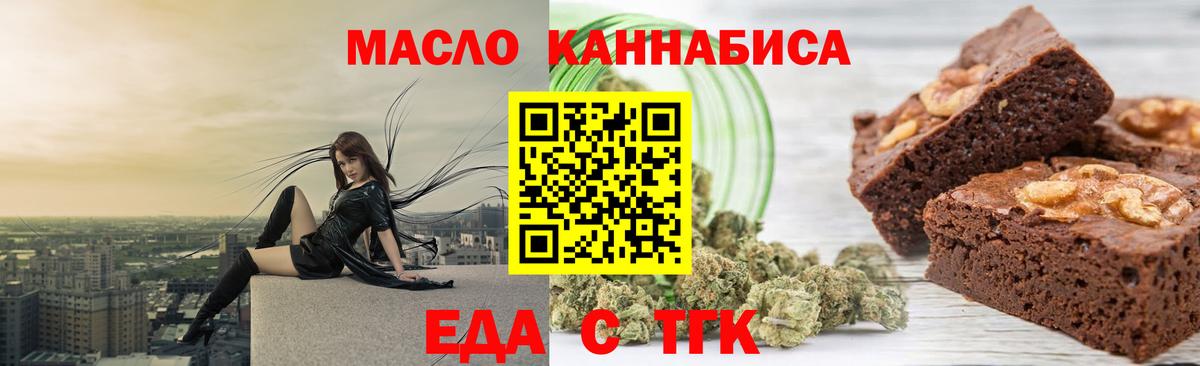 Cannafood конопля  Вход с VPN  Медногорск 