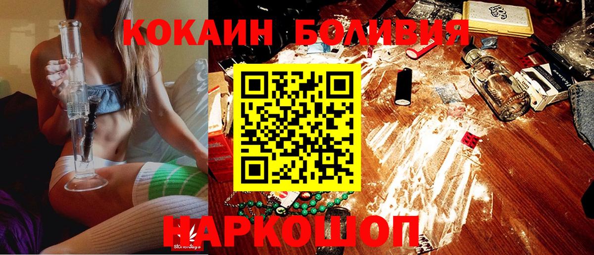 COCAIN Эквадор Медногорск