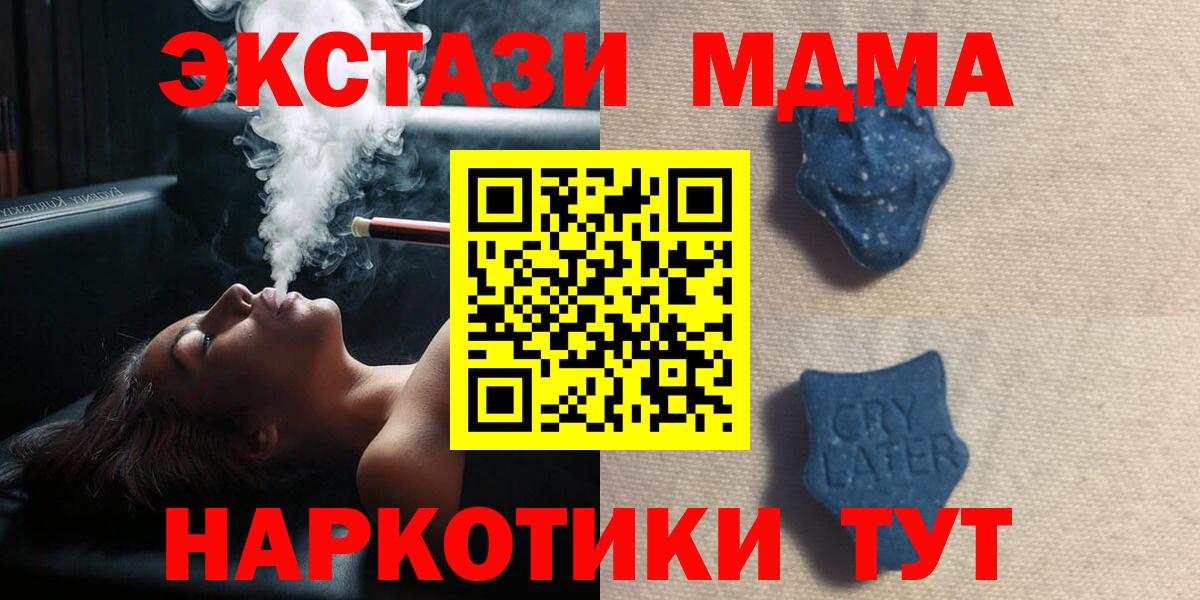 Ecstasy mix  Ecstasy louis Vuitton  Вход с VPN  мориарти Telegram  Медногорск 