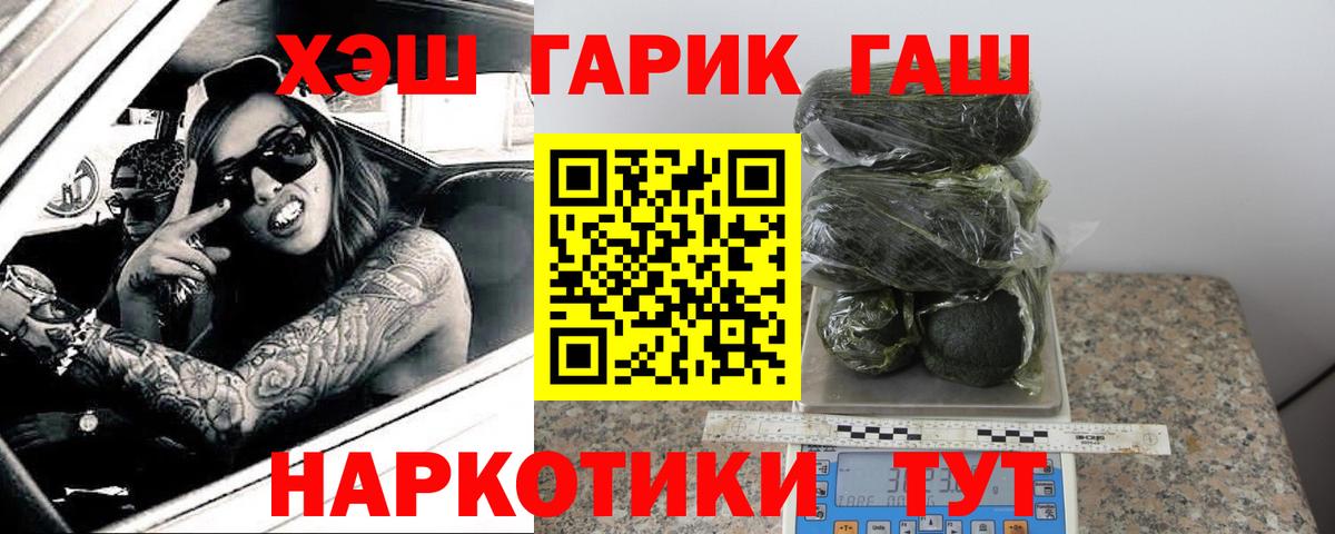 ГАШИШ VHQ Медногорск