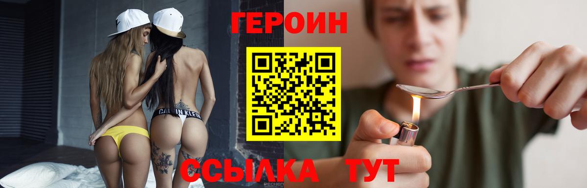 Медногорск  ГЕРОИН герыч  Вход с VPN 