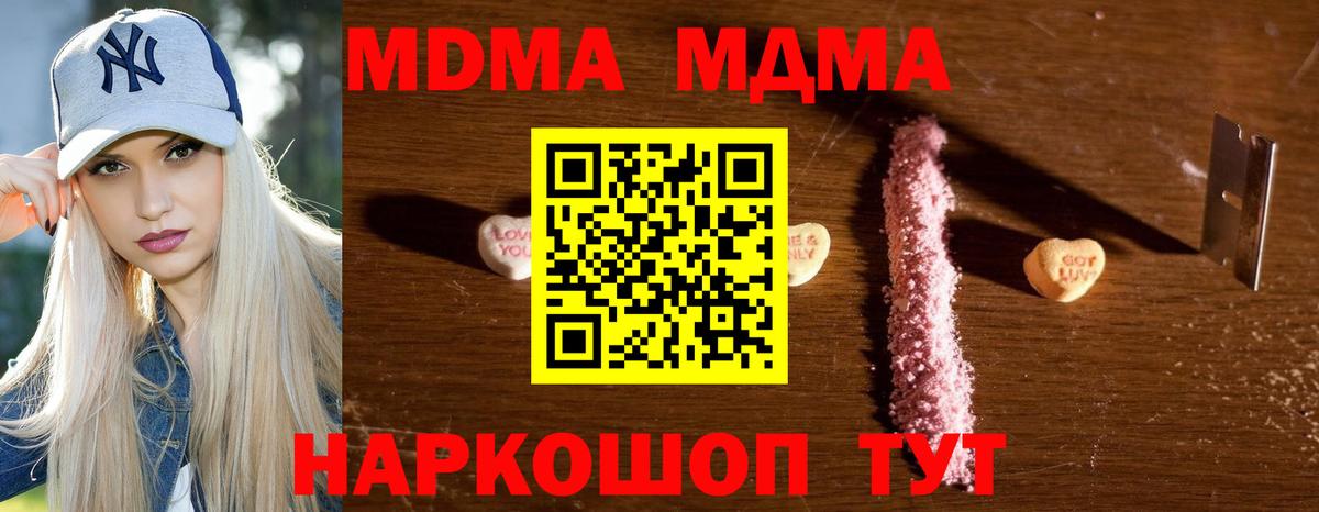 МДМА молли Медногорск