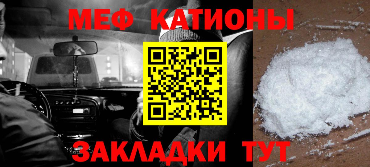 Мефедрон Медногорск