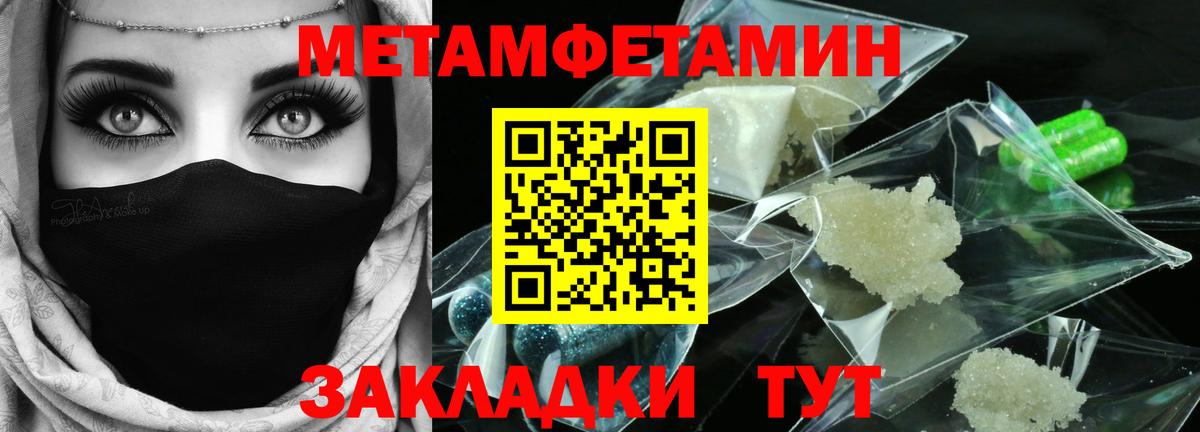 Метамфетамин кристалл  Вход с VPN  Медногорск 