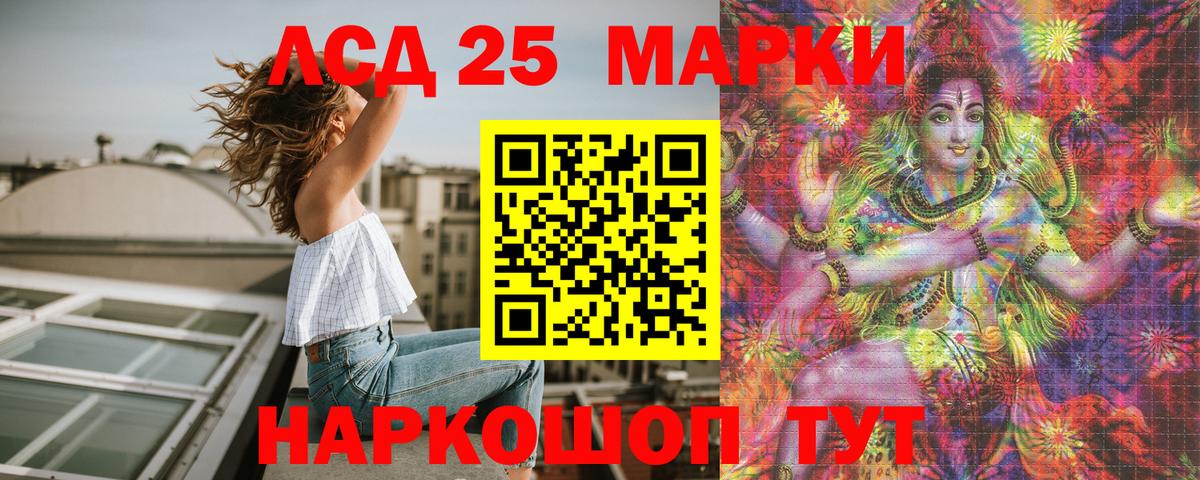 Марки NBOMe  Вход с VPN  Медногорск  Наркотические марки 1,5мг 