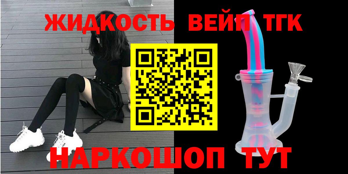 Дистиллят ТГК гашишное масло  Вход с VPN  Медногорск  ТГК гашишное масло 