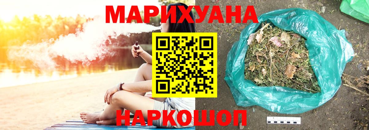 Конопля план Медногорск